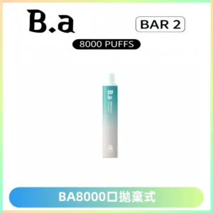 BA BAR2拋棄式一次性8000口電子煙【買十送一】