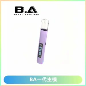 B.A主機一代Smart Vape Bar煙桿可發光可調式LED顯示屏