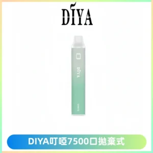 DIYA叮啞7500口拋棄式大容量一次性電子煙3%