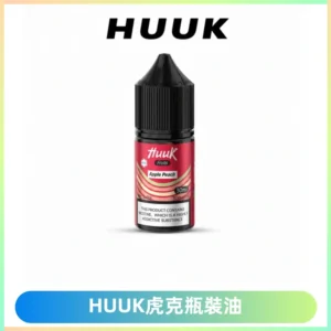 HUUK虎克菸油30mg/30ml | 五大系列瓶裝油選擇