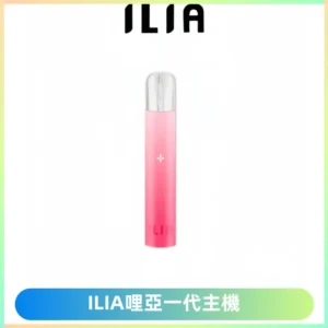 ILIA哩亞一代主機 哩亞電子煙煙桿 適配relx sp2s等一代煙彈