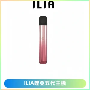 ILIA Ultra五代電子煙霧化煙桿 通用4 5代relx6代煙彈
