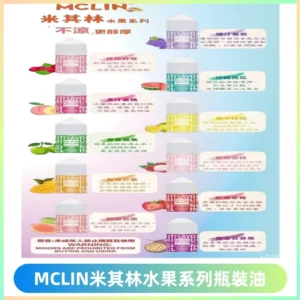MCLIN米其林水果系列瓶裝油電子煙油【無涼首選】