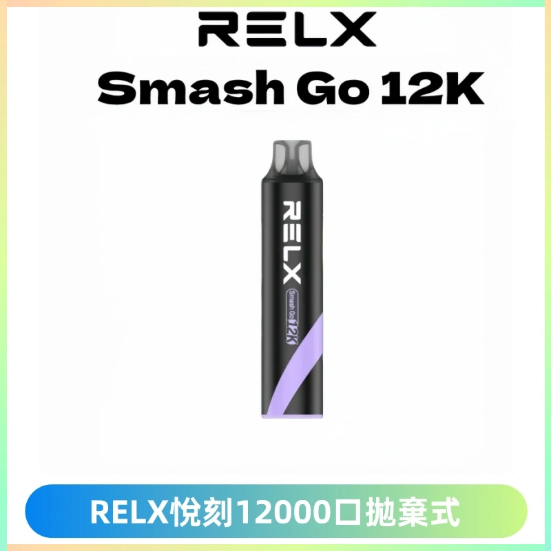 Relx Smash Go 12000 Puffs 一次性電子煙拋棄式大功率輸出