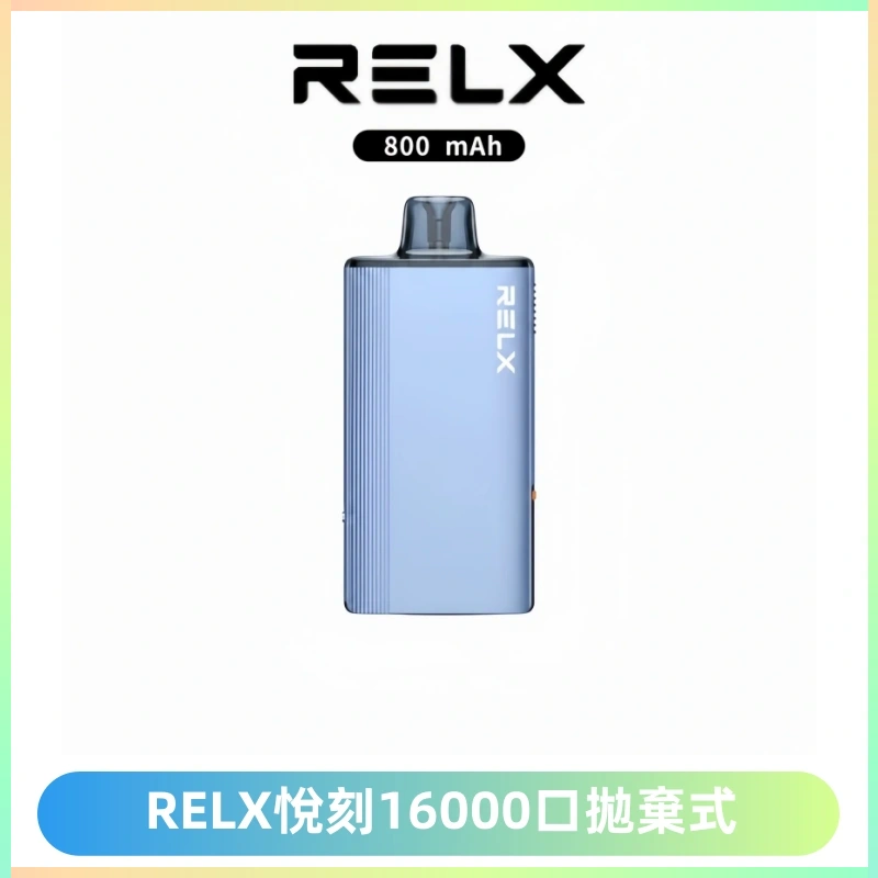 RELX悅刻X-BOX16000口拋棄式電子煙超高口數