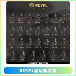 ROYAL皇冠瓶裝油 註油式電子煙菸油30ML