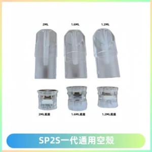 SP2S空煙彈底部上下分離註油式一代通用空殼