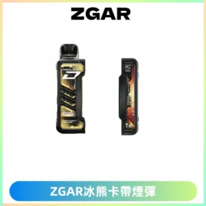 ZGAR PROJECT-D冰熊卡帶15000口可調節功率+大電池續航